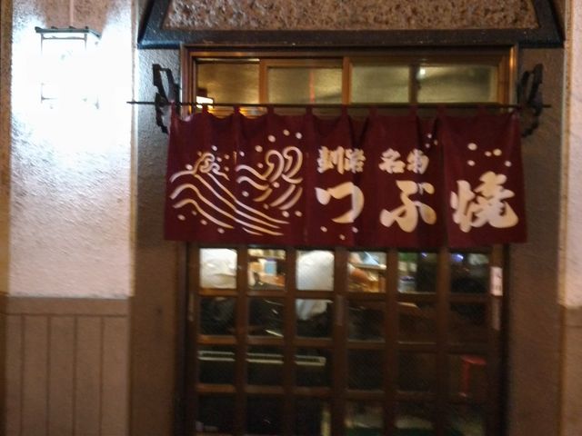 外観_かど屋