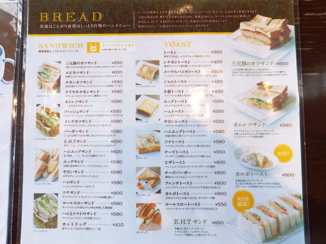 実にバリエーション豊富なサンドイッチとトーストのメニュー。_支留比亜珈琲店 鈴鹿中央通り店