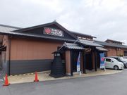 こぼらさんの水口温泉 つばきの湯の投稿写真2