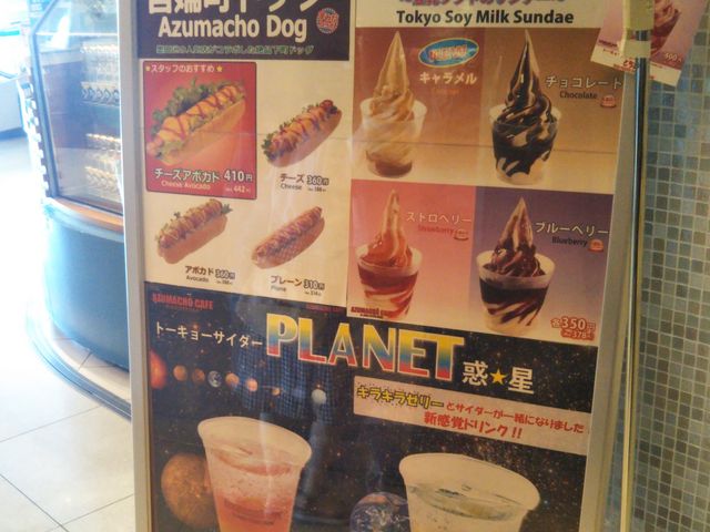 AZUMACHO・CAFE〜トーキョーサイダー倶楽部〜_AZUMACHO・CAFE〜トーキョーサイダー倶楽部〜