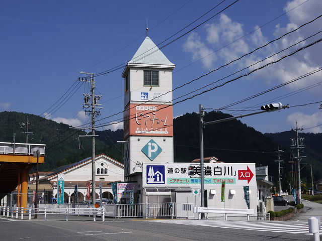 道の駅 美濃白川_道の駅美濃白川