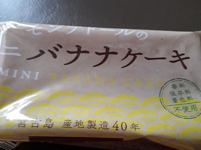 バナナケーキ_バナナケーキのモンテドール