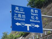 308777isaさんの奈川渡ダムの投稿写真5