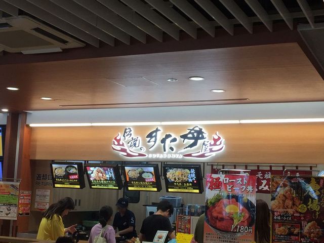伝説のすた丼屋 談合坂SA(下り線)店