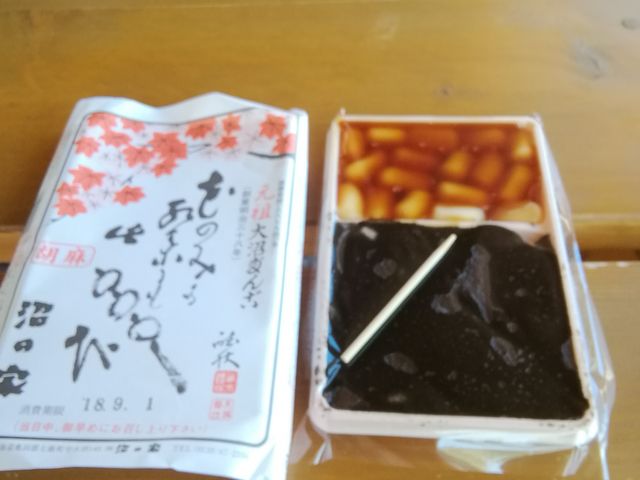 独特な形の大沼だんご_元祖大沼だんご 沼の家