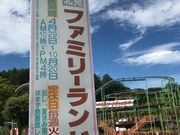 3636さんのきたみファミリーランドの投稿写真1