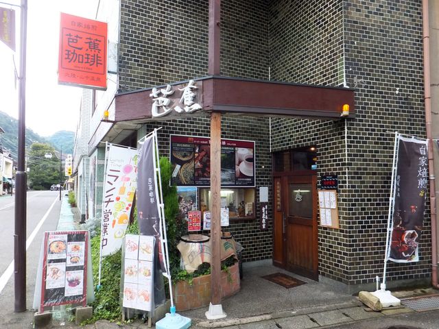 芭蕉