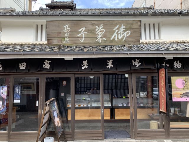 高田屋