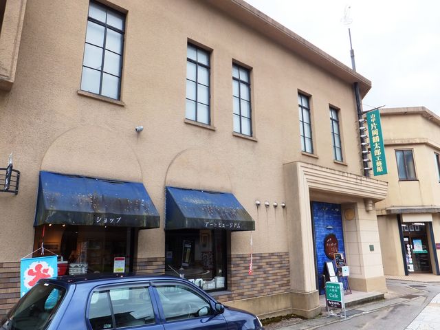 こぼらさんの山中片岡鶴太郎工藝館の投稿写真1