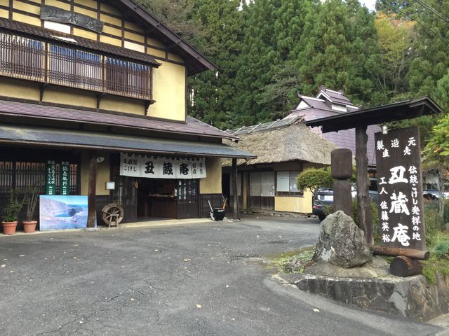 たまもさんの新地こけしの里の投稿写真2