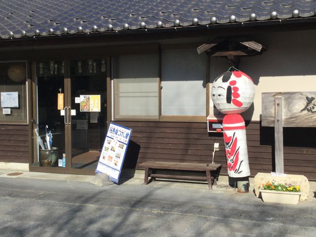 玩愚庵_秋保工芸の里