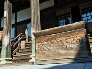 雷ちゃんさんの修禅寺の投稿写真3