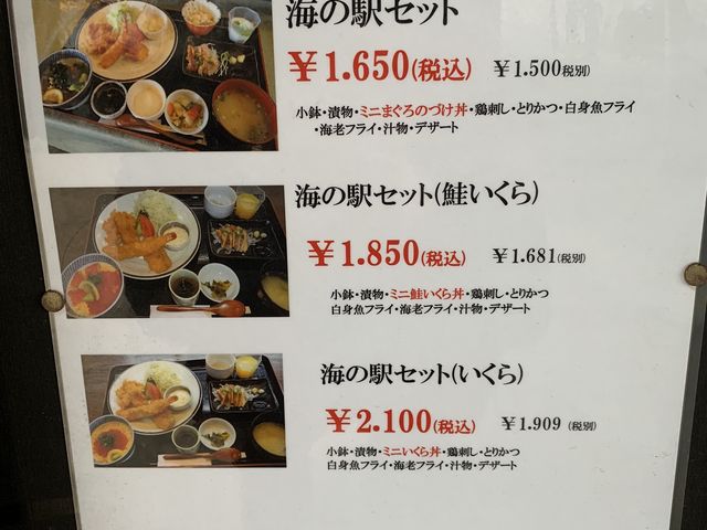 1番上のメニューが今回の体験の食事でした_かごしま旅の駅 魔猿城