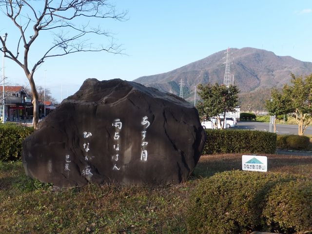 ひなが嶽(日野山)を背景にした句碑。_芭蕉句碑(南条SA下り)