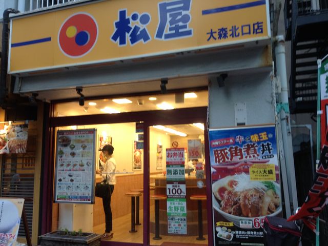 店頭_松屋 大森北口店