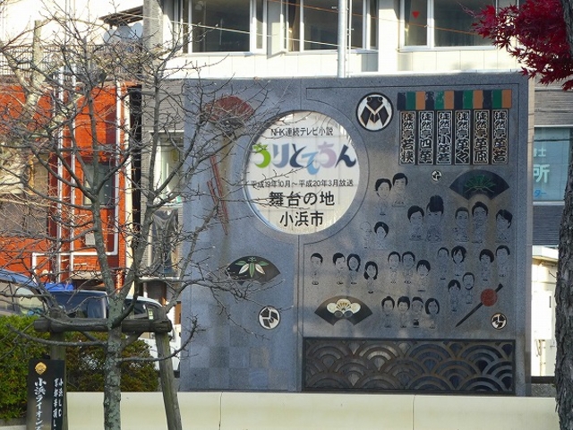福井県・小浜市_道の駅 若狭おばま