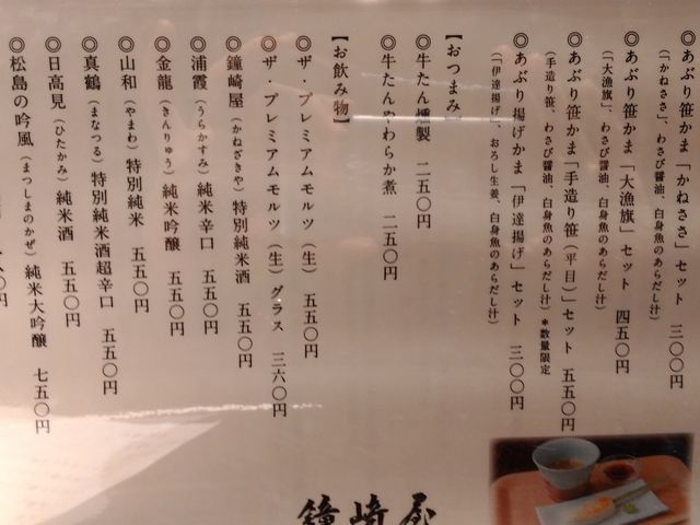 メニュー_エスパル仙台