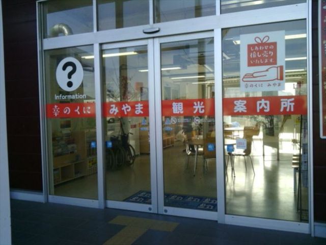 がろっとさんのみやま市観光案内所の投稿写真1