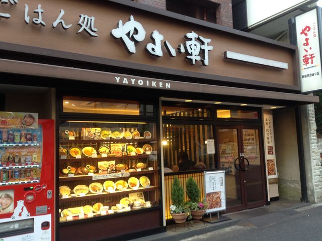 店頭_やよい軒 新宿明治通り店