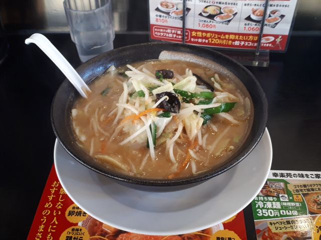 味噌野菜たんめん_幸楽苑 厚木中依知店