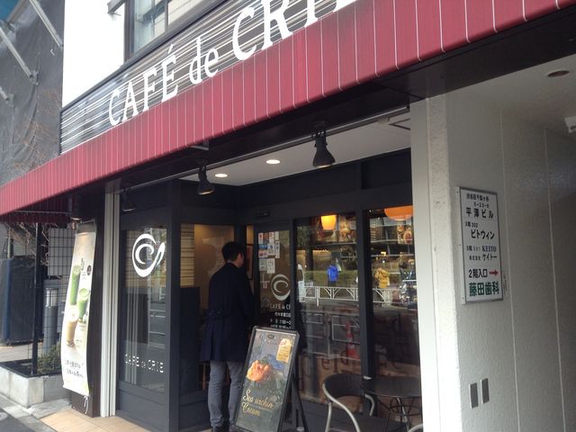 店頭_カフェ・ド・クリエ 代々木東口(CAFE de CRIE)