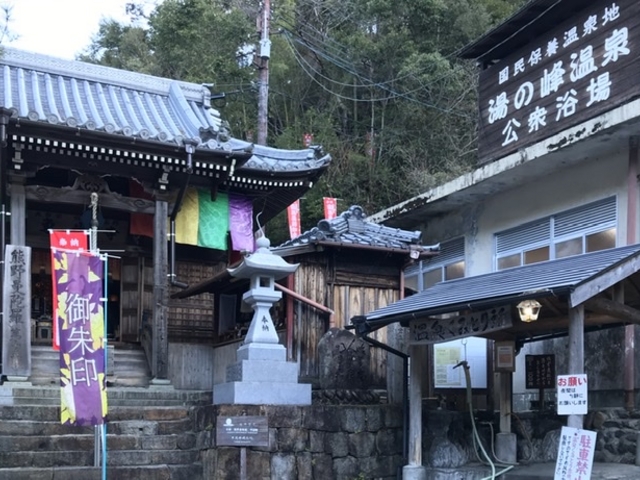 公衆浴場のすぐ横あります_東光寺(湯ノ胸薬師)