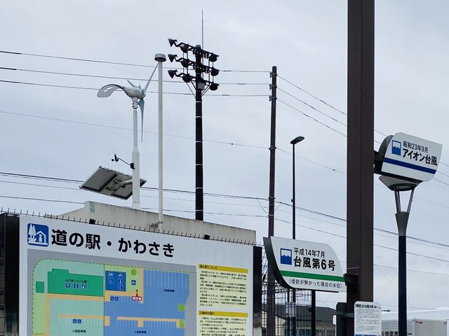 看板_道の駅 かわさき 川の灯