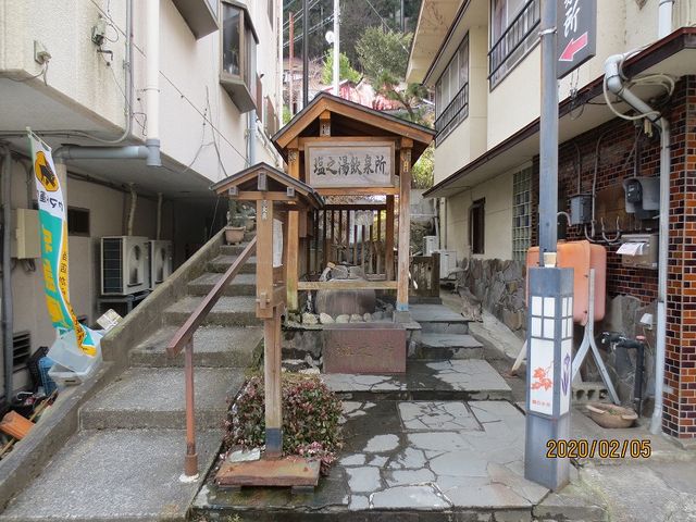 塩之湯飲泉所
