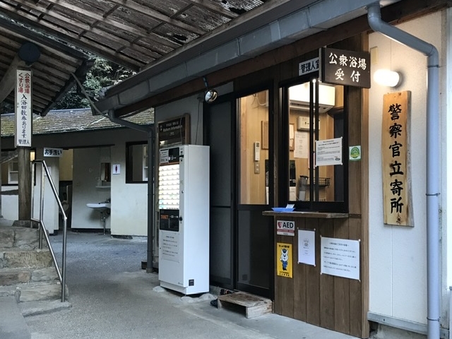 つぼ湯の受付_湯峰温泉公衆浴場