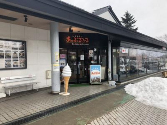 道路側_アップルヒル レストラン