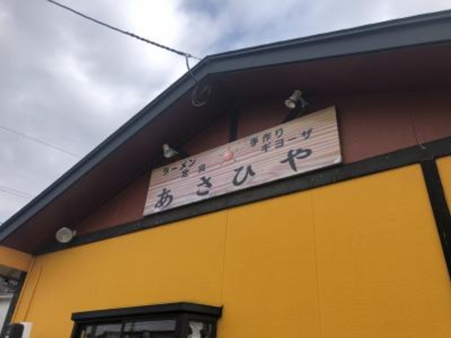 初訪問_あさひや