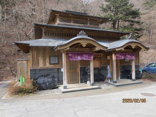 御夢想の湯