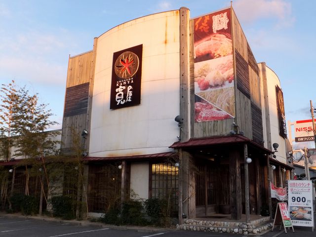 店舗外観_寛屋紀三井寺本店