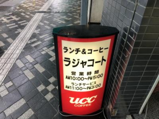 2階にあります。_ラジャコート