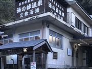 シトラさんの湯峰温泉公衆浴場の投稿写真2