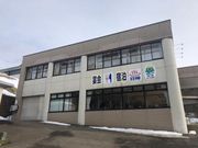 なべきちさんの大館矢立ハイツの投稿写真1