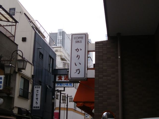 人気店「モンブラン」の裏手にあります。_かりい乃