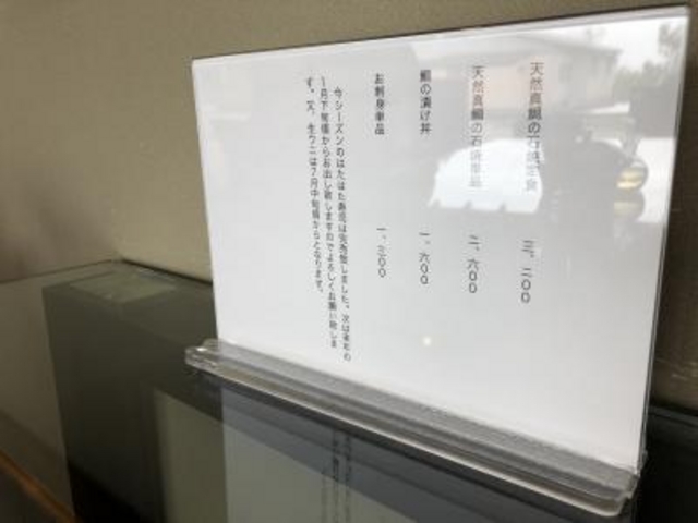 メニュー_美野幸