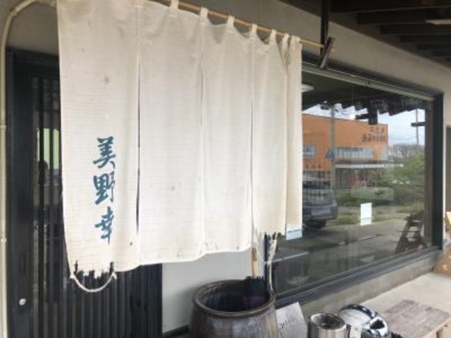 到着_美野幸