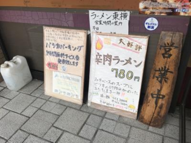 個性的_東横 駅南店