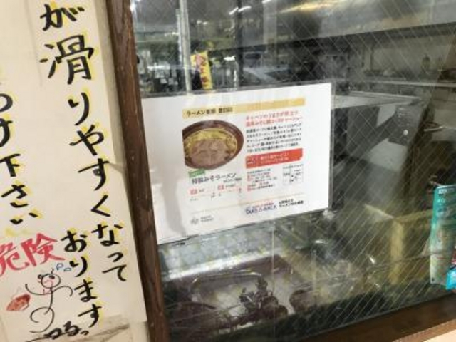 面白い_東横 駅南店