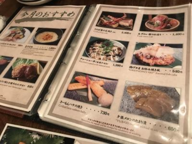 メニュー_居酒屋かかし