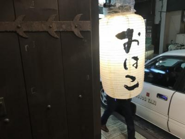 いいお店でした。_おはこ