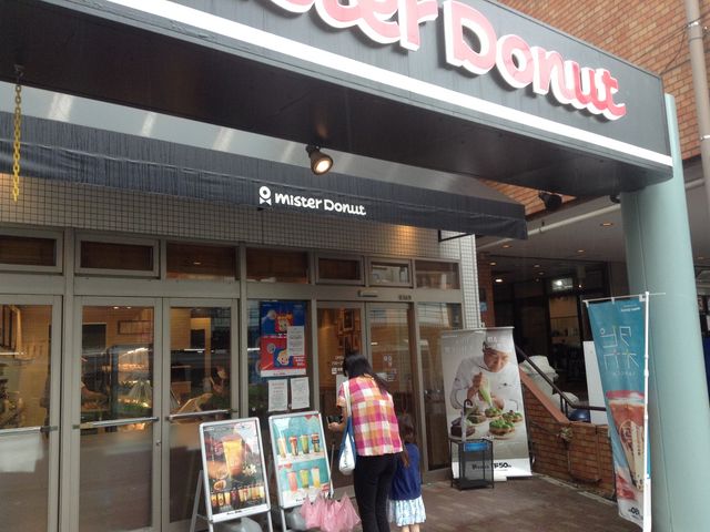 店頭_ミスタードーナツ東中野ショップ
