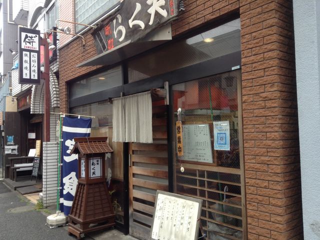 店頭_らく天