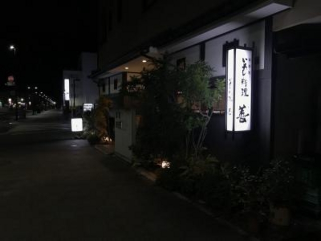 清水駅そば_いわし料理・善
