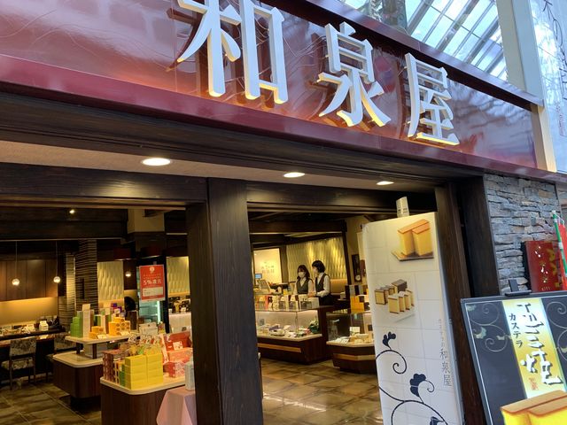 和泉屋本店