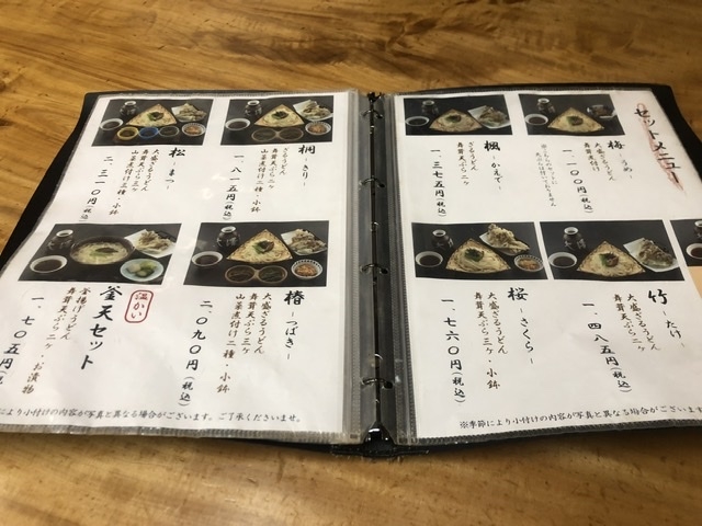 大澤屋 第二店舗