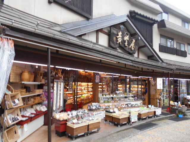 黄金屋物産店