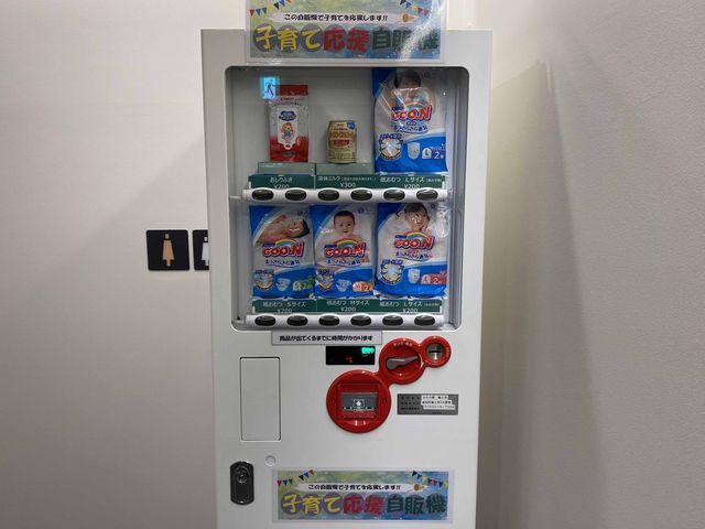 紙おむつ・液体ミルク等の自動販売機。_道の駅 えんべつ富士見